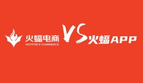 火蝠APP是火蝠電商嗎？“火蝠電商騙子”不實(shí)言論從何而來？