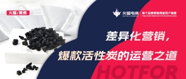 固體吸附劑——活性炭產(chǎn)業(yè)：在增長中尋求突破，月銷超36W+